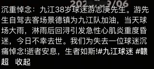 九江餐饮老板游志庚去世，仅38岁，新店投资200万，刚开业3个月